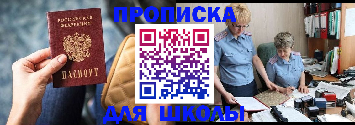 временная регистрация для всех в Озёрах