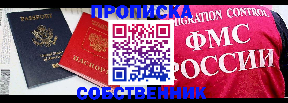 регистрация в Озёрах