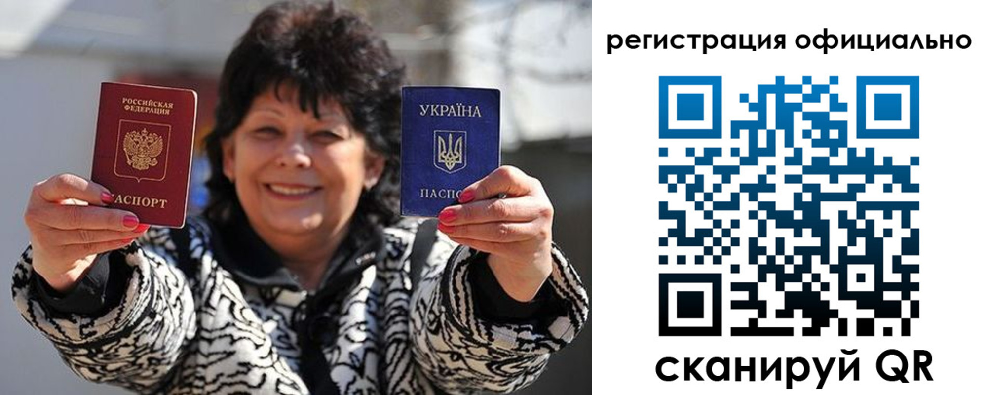прописка штамп в Озёрах