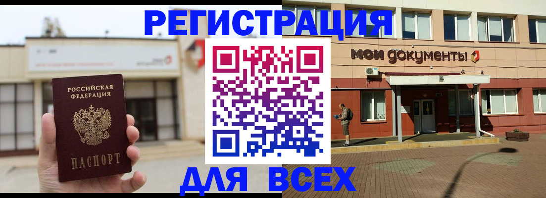 временная регистрация 2025 в Озёрах