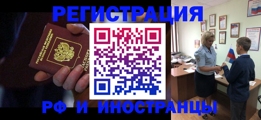 регистрация в Озёрах
